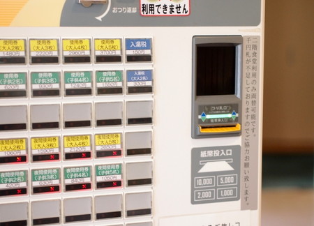 スーパー銭湯を利用